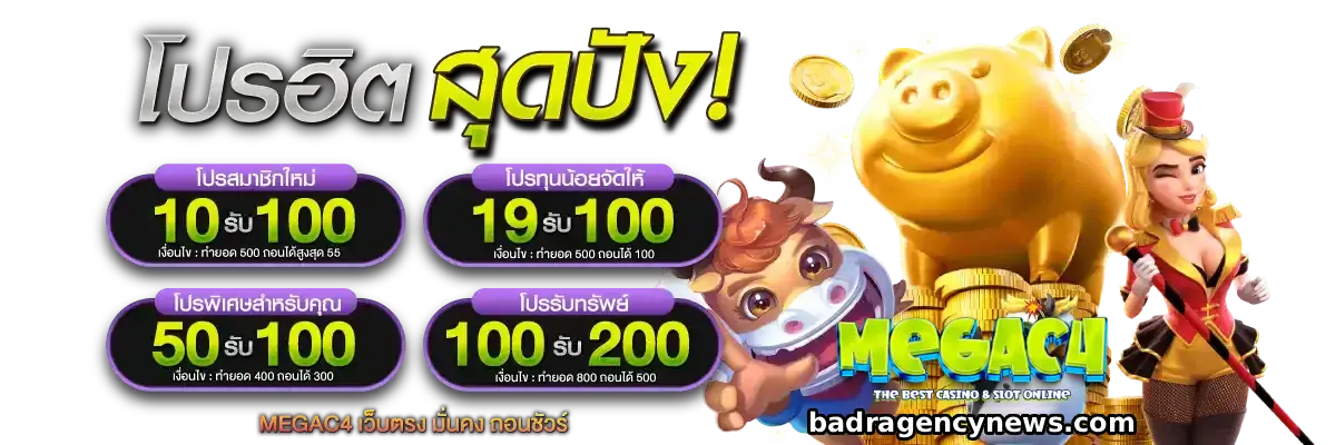 megac4