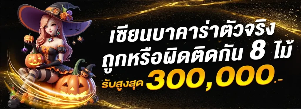megac4 demo slot